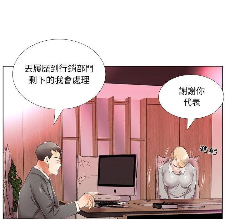 躲债夫妻檔 - 第40话 - page 49