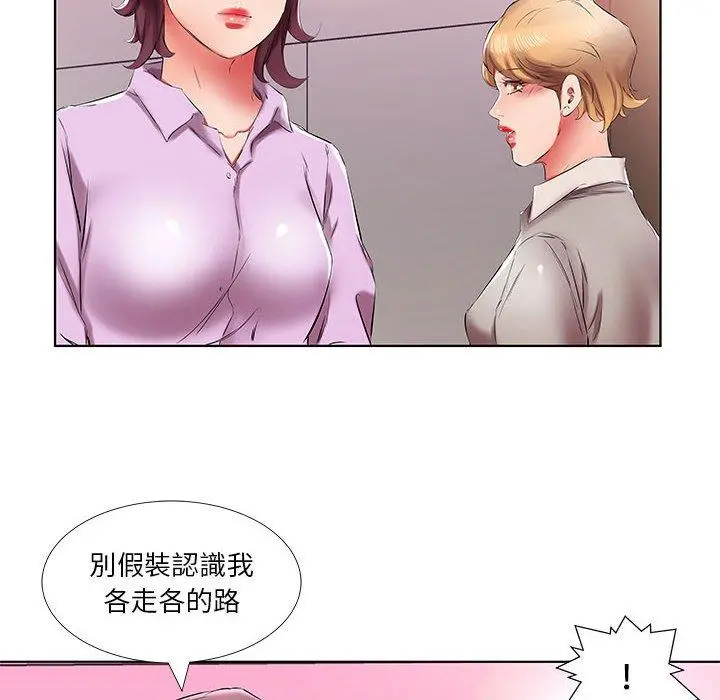 躲债夫妻檔 - 第40话 - page 60