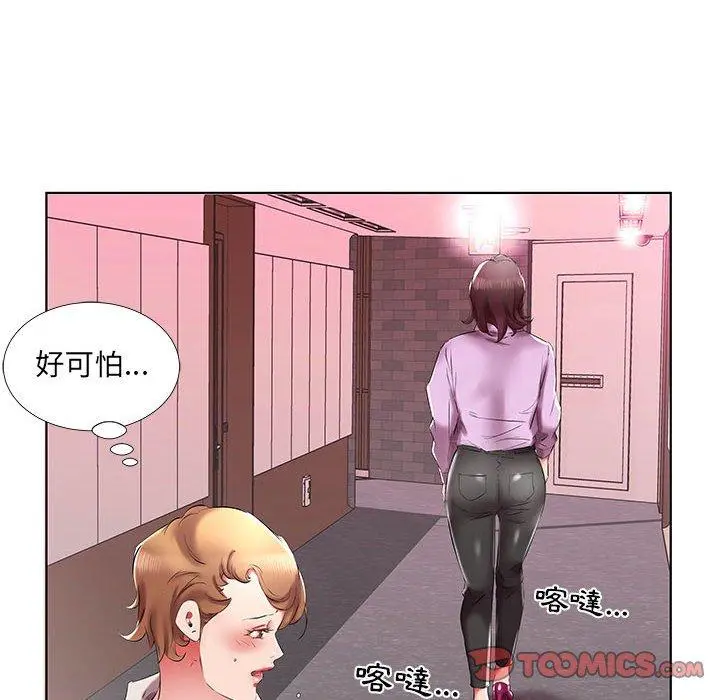 躲债夫妻檔 - 第40话 - page 62