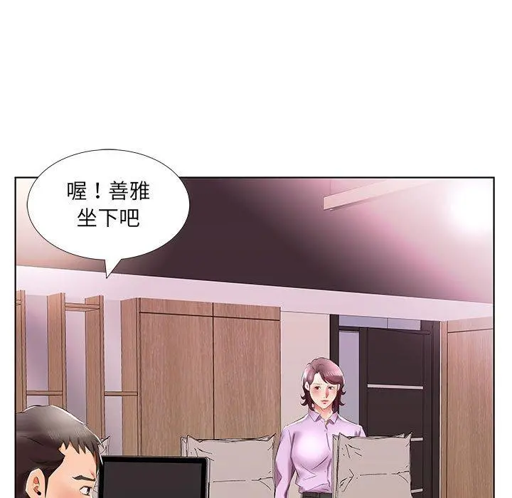 躲债夫妻檔 - 第40话 - page 65