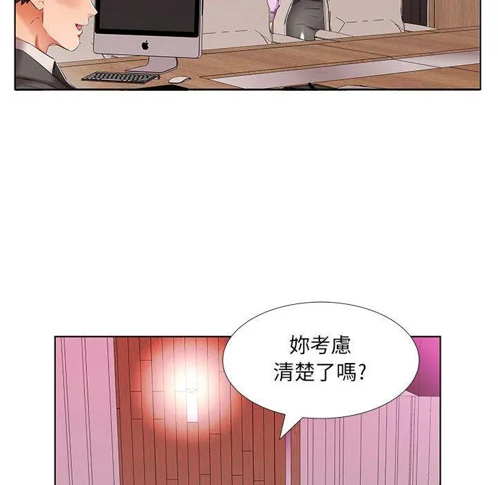 躲债夫妻檔 - 第40话 - page 66