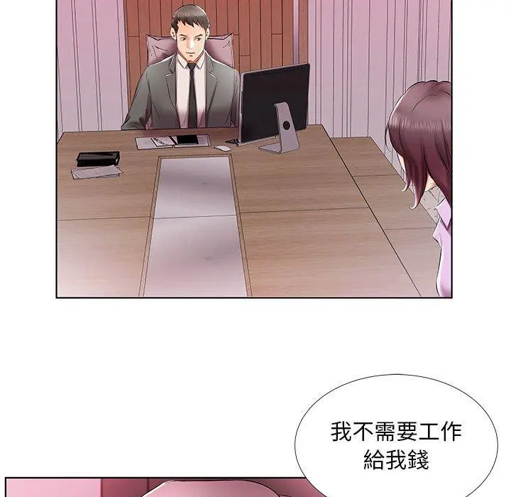 躲债夫妻檔 - 第40话 - page 67