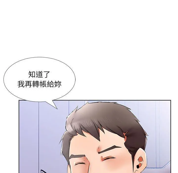 躲债夫妻檔 - 第40话 - page 69