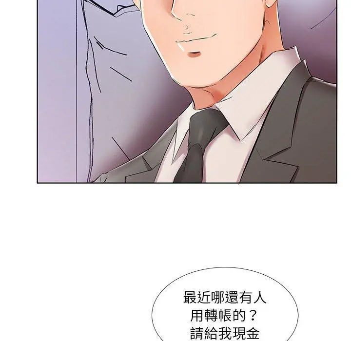 躲债夫妻檔 - 第40话 - page 70