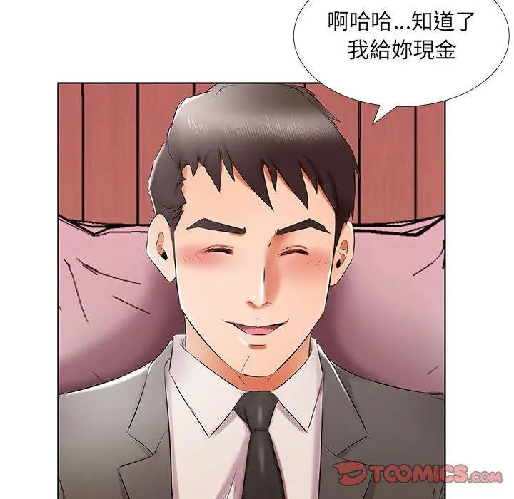 躲债夫妻檔 - 第40话 - page 72