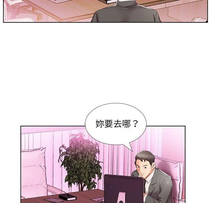 躲债夫妻檔 - 第40话 - page 79