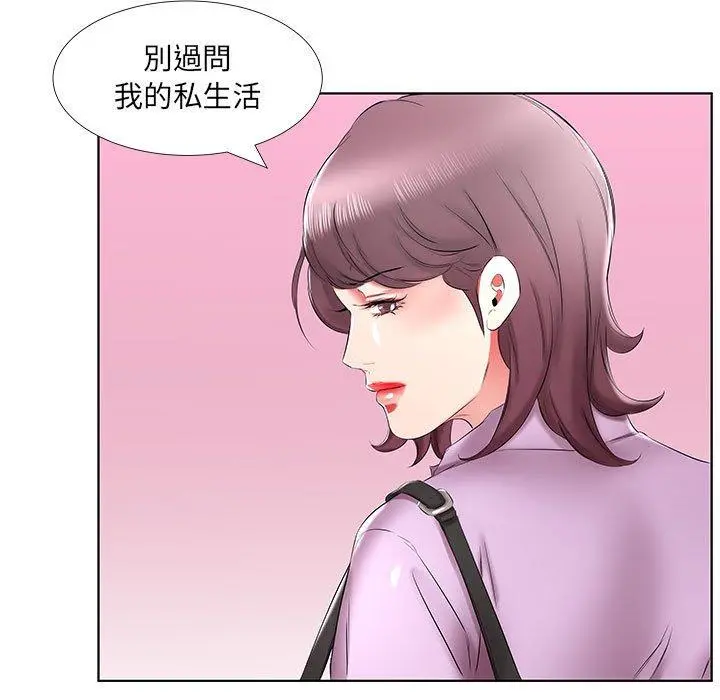 躲债夫妻檔 - 第40话 - page 81