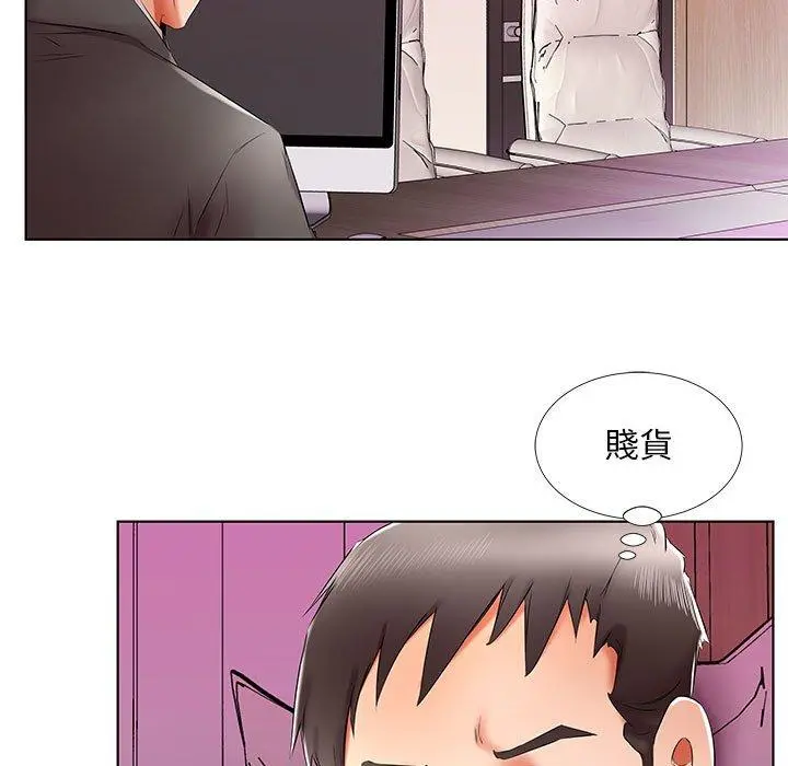躲债夫妻檔 - 第40话 - page 83