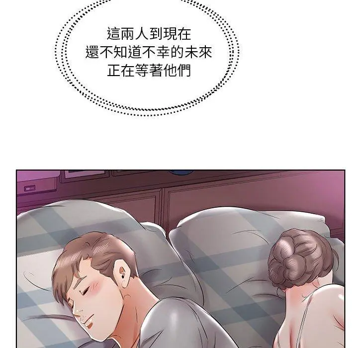 躲债夫妻檔 - 第40话 - page 88