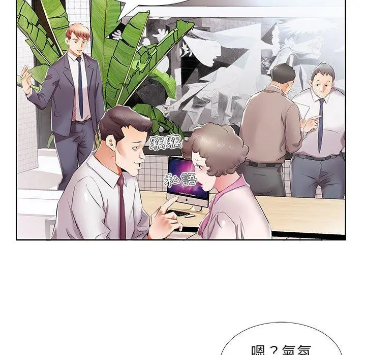 躲债夫妻檔 - 第40话 - page 95