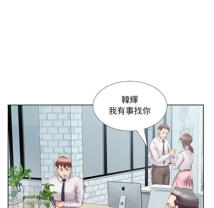 躲债夫妻檔 - 第40话 - page 97