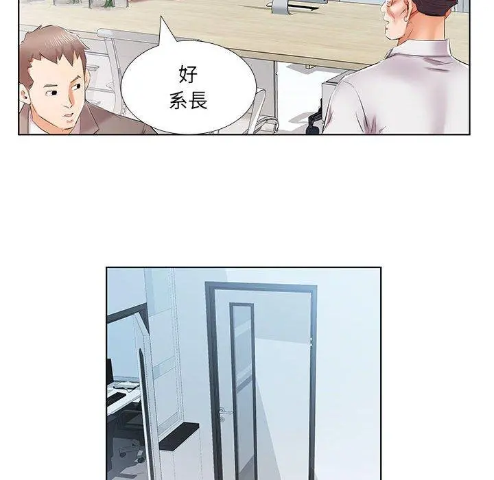躲债夫妻檔 - 第40话 - page 98
