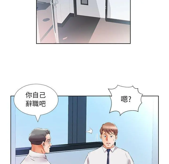 躲债夫妻檔 - 第40话 - page 99