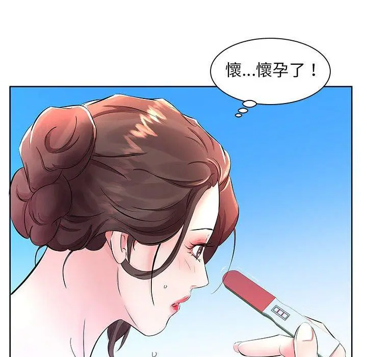 躲债夫妻檔 - 第17话 - page 8