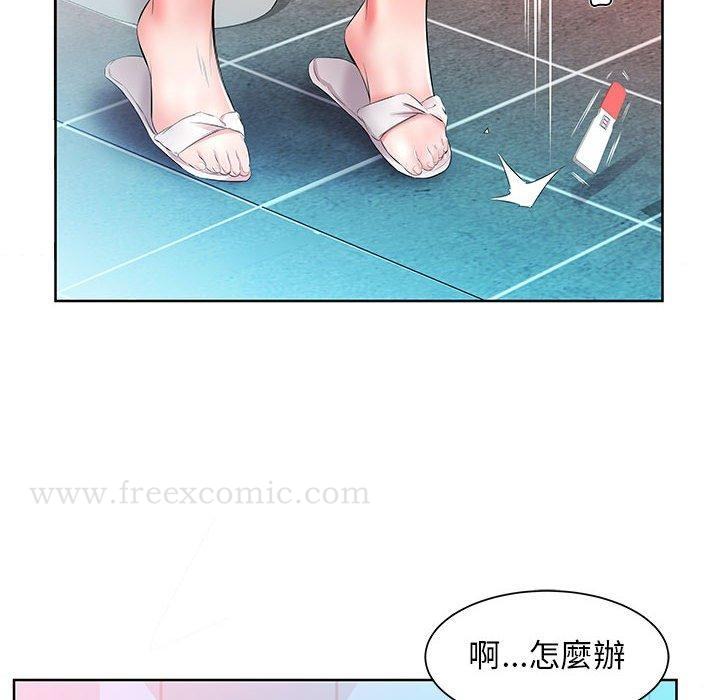 躲债夫妻檔 - 第17话 - page 10