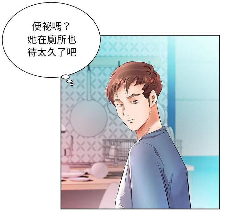 躲债夫妻檔 - 第17话 - page 15