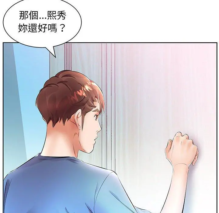 躲债夫妻檔 - 第17话 - page 18