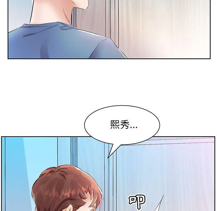 躲债夫妻檔 - 第17话 - page 20