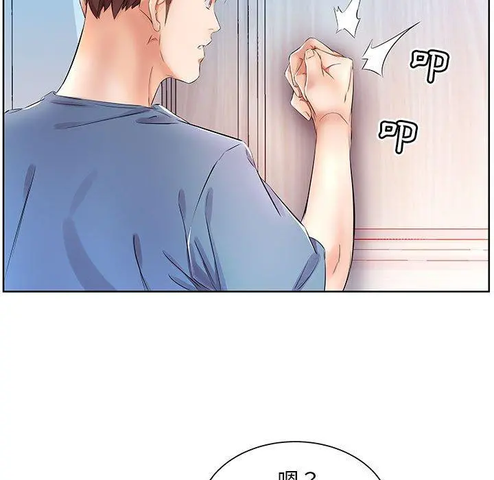 躲债夫妻檔 - 第17话 - page 21