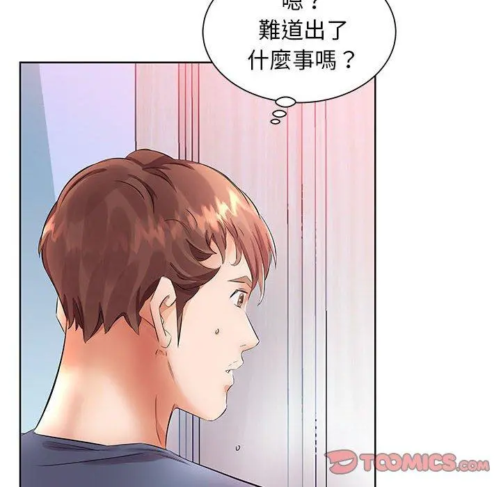 躲债夫妻檔 - 第17话 - page 22