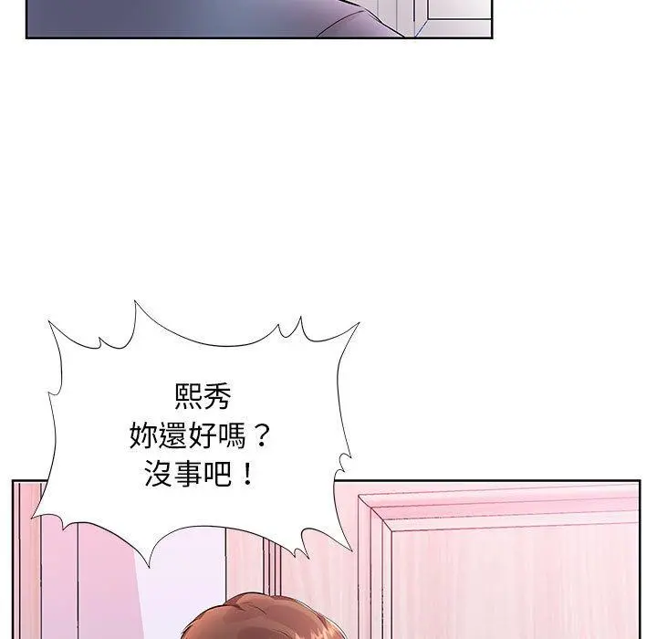 躲债夫妻檔 - 第17话 - page 23