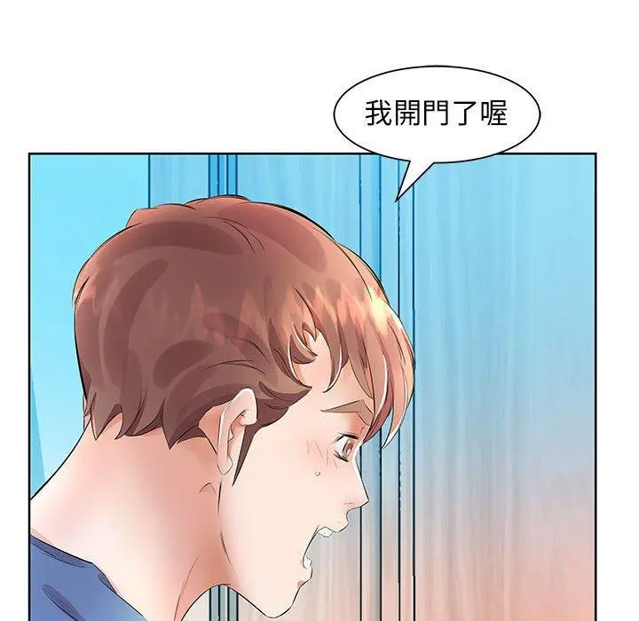 躲债夫妻檔 - 第17话 - page 25