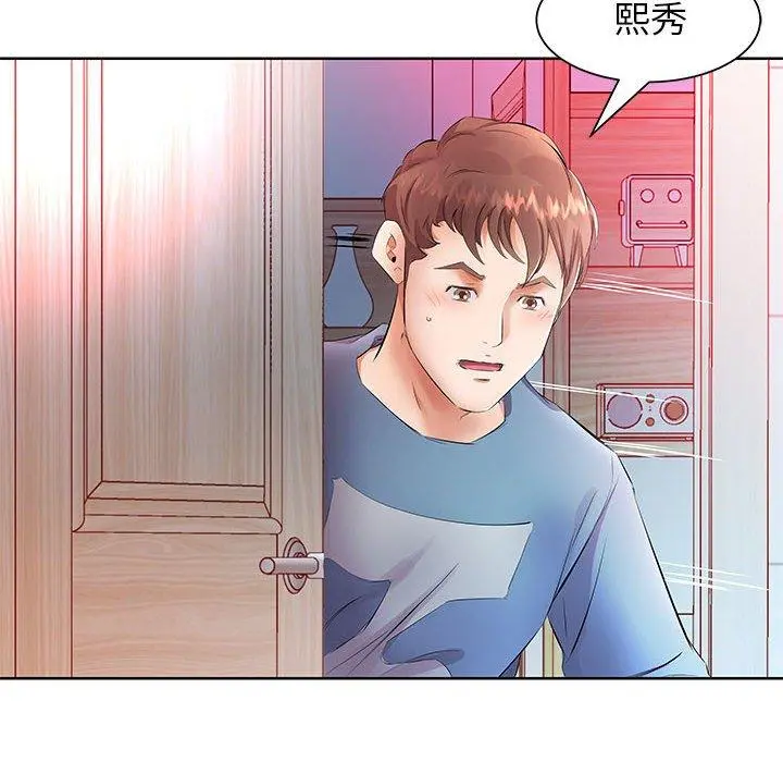 躲债夫妻檔 - 第17话 - page 28