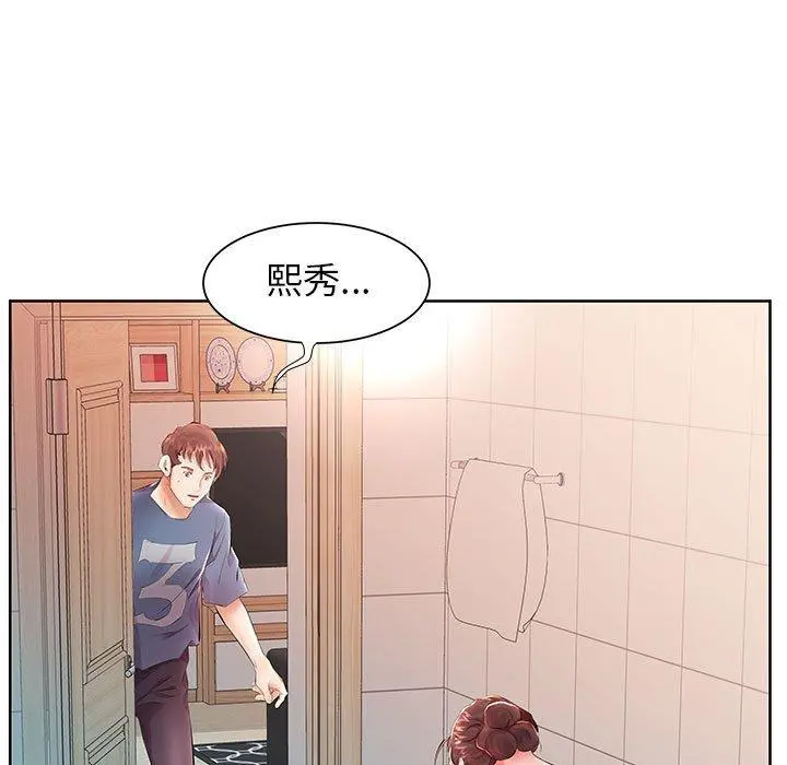 躲债夫妻檔 - 第17话 - page 29