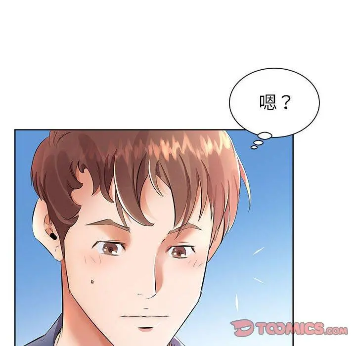 躲债夫妻檔 - 第17话 - page 32