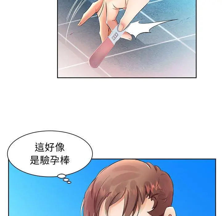 躲债夫妻檔 - 第17话 - page 37
