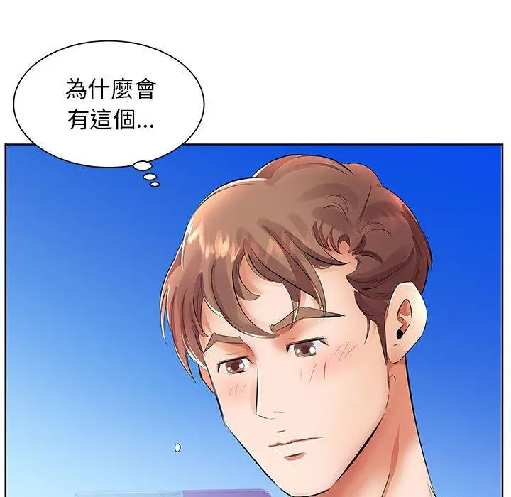 躲债夫妻檔 - 第17话 - page 39