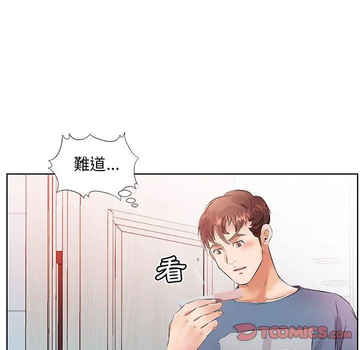 躲债夫妻檔 - 第17话 - page 42