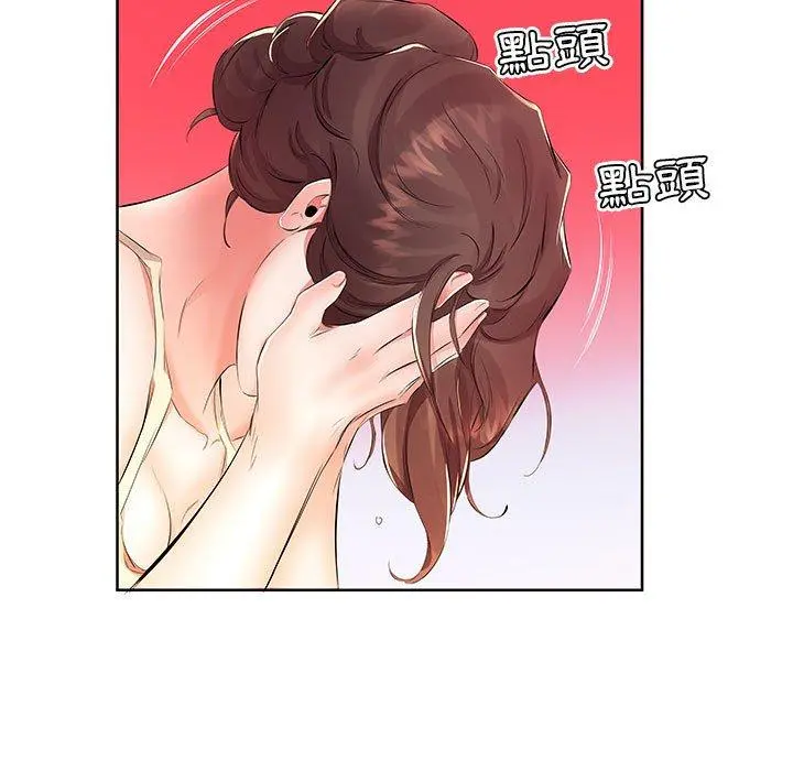 躲债夫妻檔 - 第17话 - page 47
