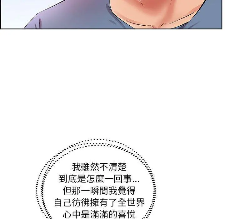 躲债夫妻檔 - 第17话 - page 49