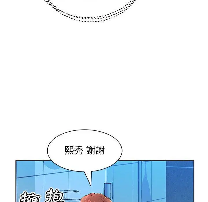 躲债夫妻檔 - 第17话 - page 50