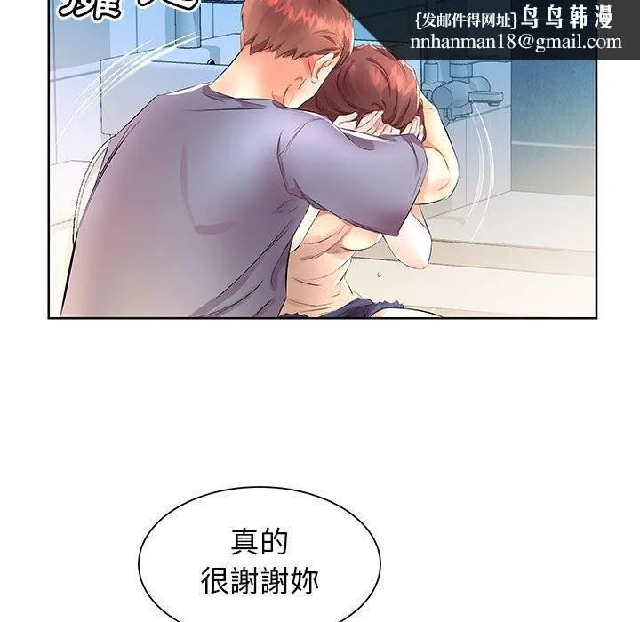 躲债夫妻檔 - 第17话 - page 51