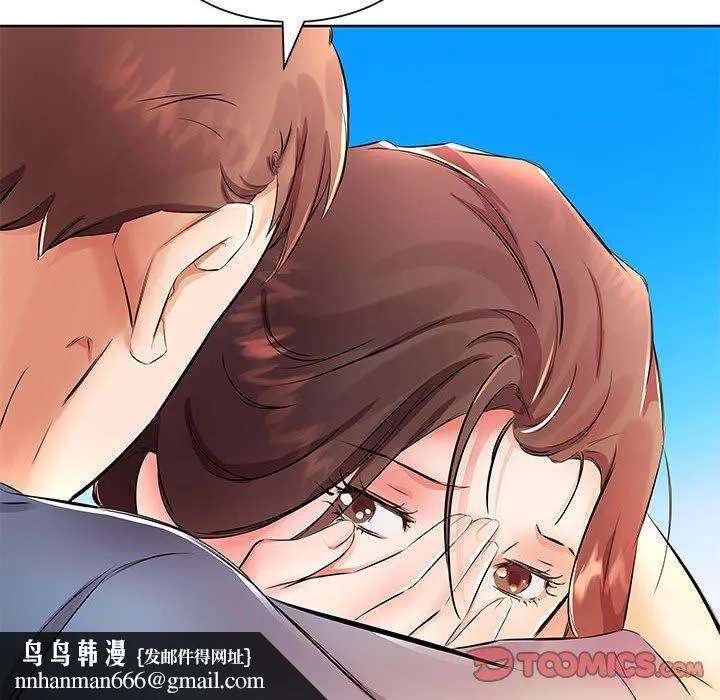 躲债夫妻檔 - 第17话 - page 52