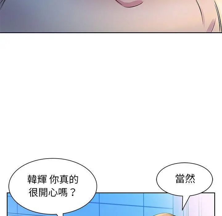 躲债夫妻檔 - 第17话 - page 53