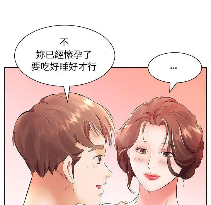 躲债夫妻檔 - 第17话 - page 56