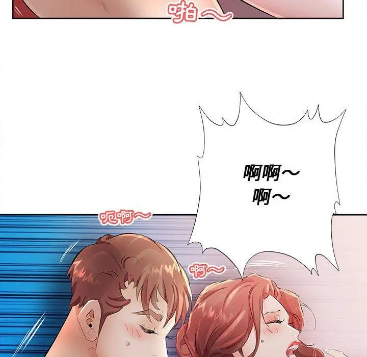 躲债夫妻檔 - 第17话 - page 86