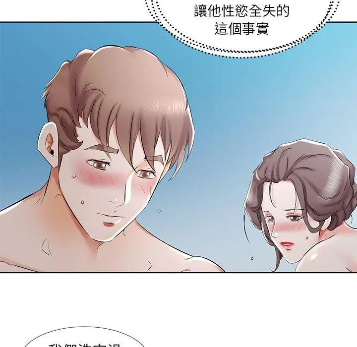 躲债夫妻檔 - 第33话 - page 7
