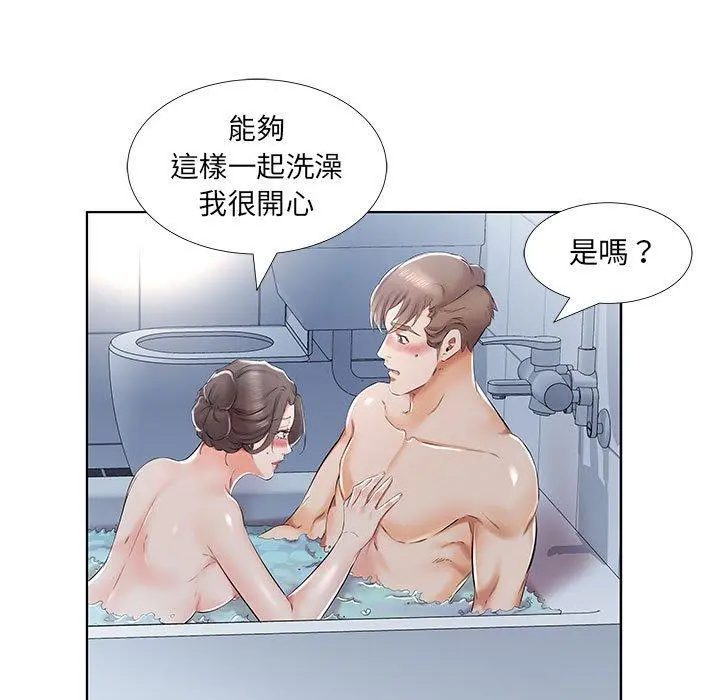 躲债夫妻檔 - 第33话 - page 11