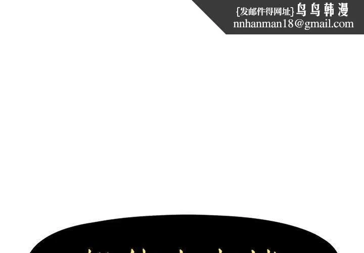 躲债夫妻檔 - 第21话 - page 1