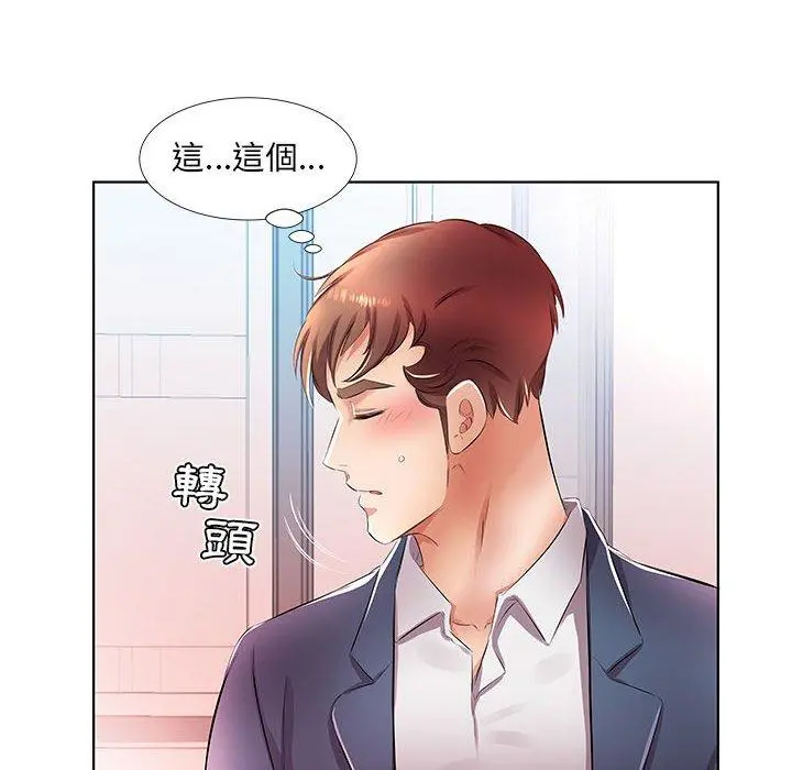 躲债夫妻檔 - 第21话 - page 8