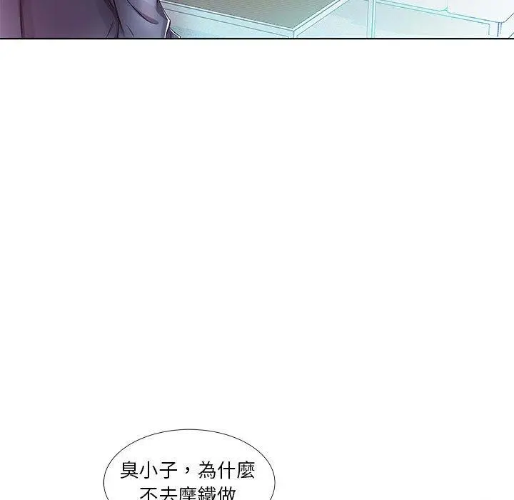 躲债夫妻檔 - 第21话 - page 13