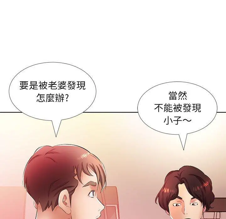 躲债夫妻檔 - 第21话 - page 15