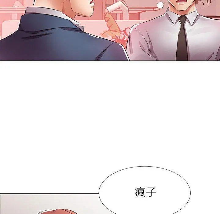 躲债夫妻檔 - 第21话 - page 16