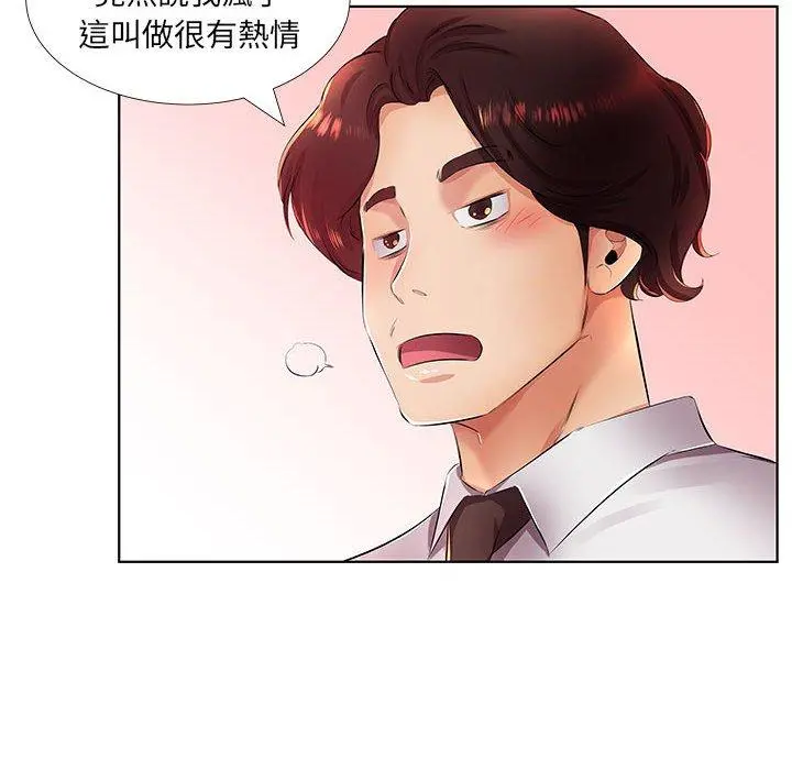 躲债夫妻檔 - 第21话 - page 18