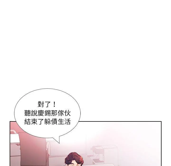 躲债夫妻檔 - 第21话 - page 19