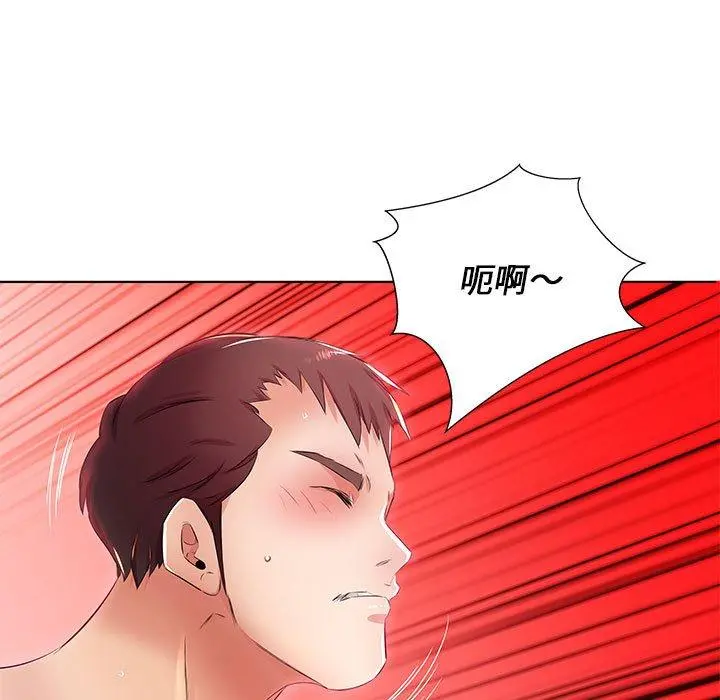 躲债夫妻檔 - 第21话 - page 35